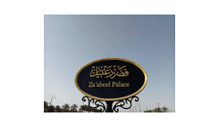 Zabeel Palace Logo